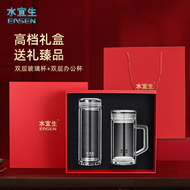 水宜生年会送礼水杯套盒定制高档礼品送长辈员工钛保温杯玻璃水杯