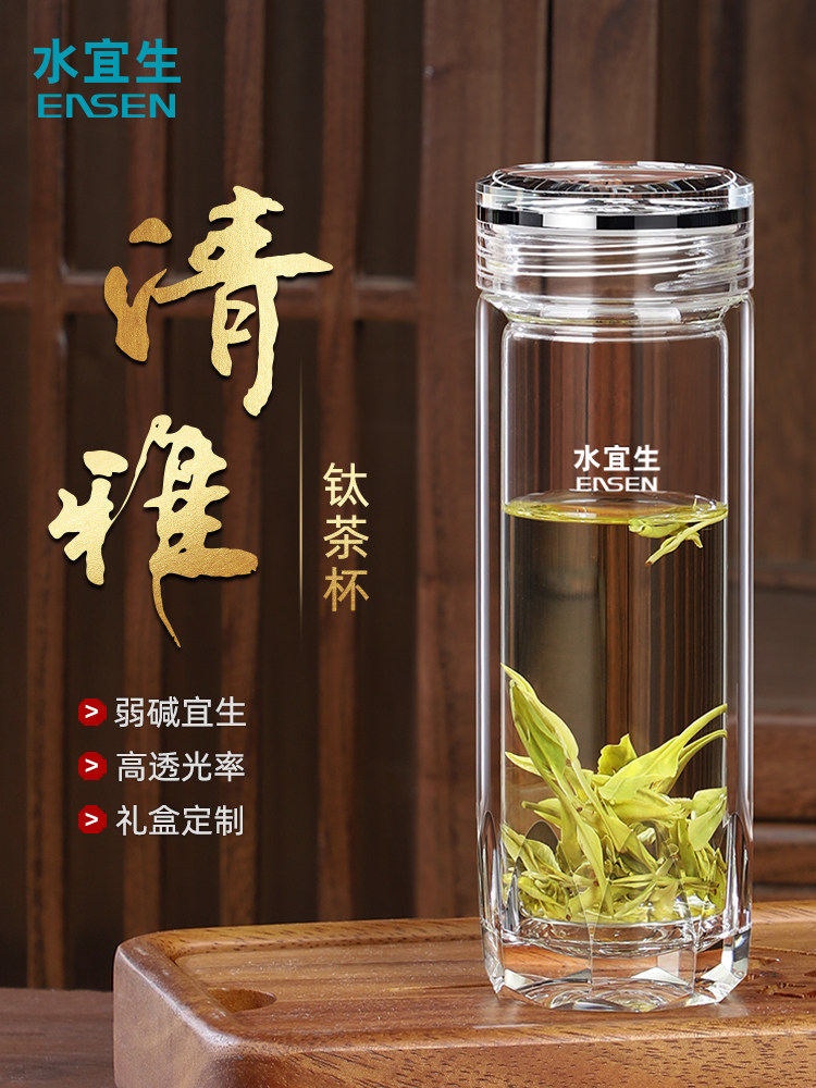 水宜生双层玻璃杯水杯男款高档泡茶杯男士纯钛抑菌水晶玻璃杯定制