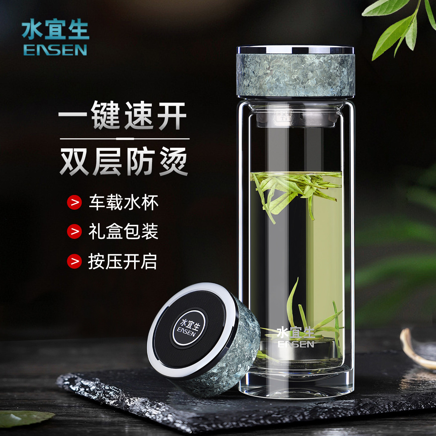 水宜生玻璃杯一键速开水杯双层男士2025新款泡茶杯车载杯子礼盒装