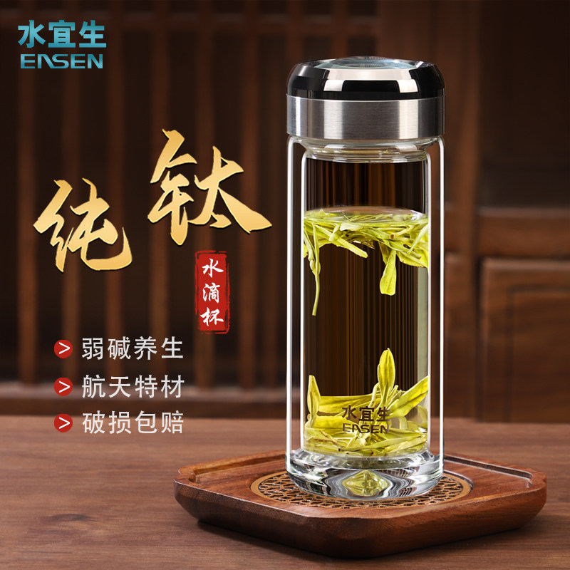 水宜生双层玻璃杯水杯2025新款男纯钛抑菌男女士高颜值水滴泡茶杯