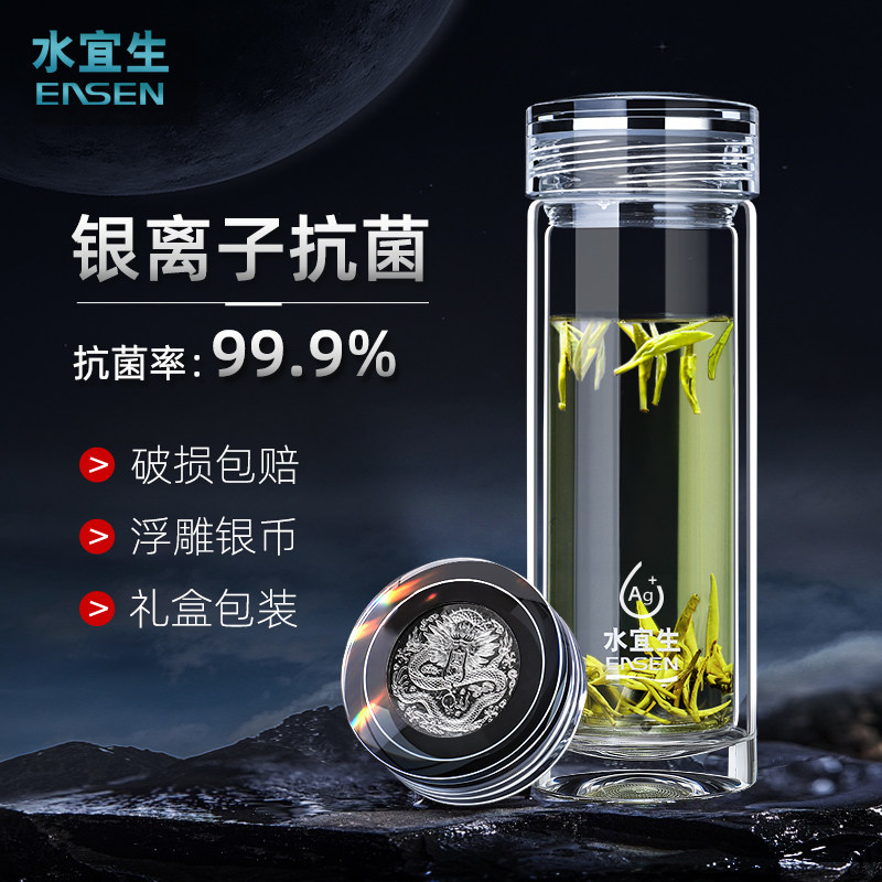水宜生双层玻璃杯水杯男款高档银离子抗菌泡茶杯家用耐高温水晶杯