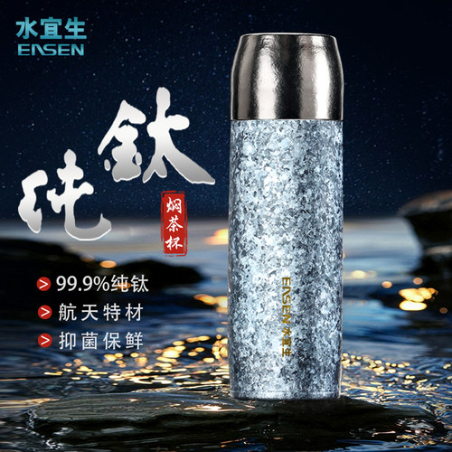水宜生双层纯钛焖茶杯礼盒包装