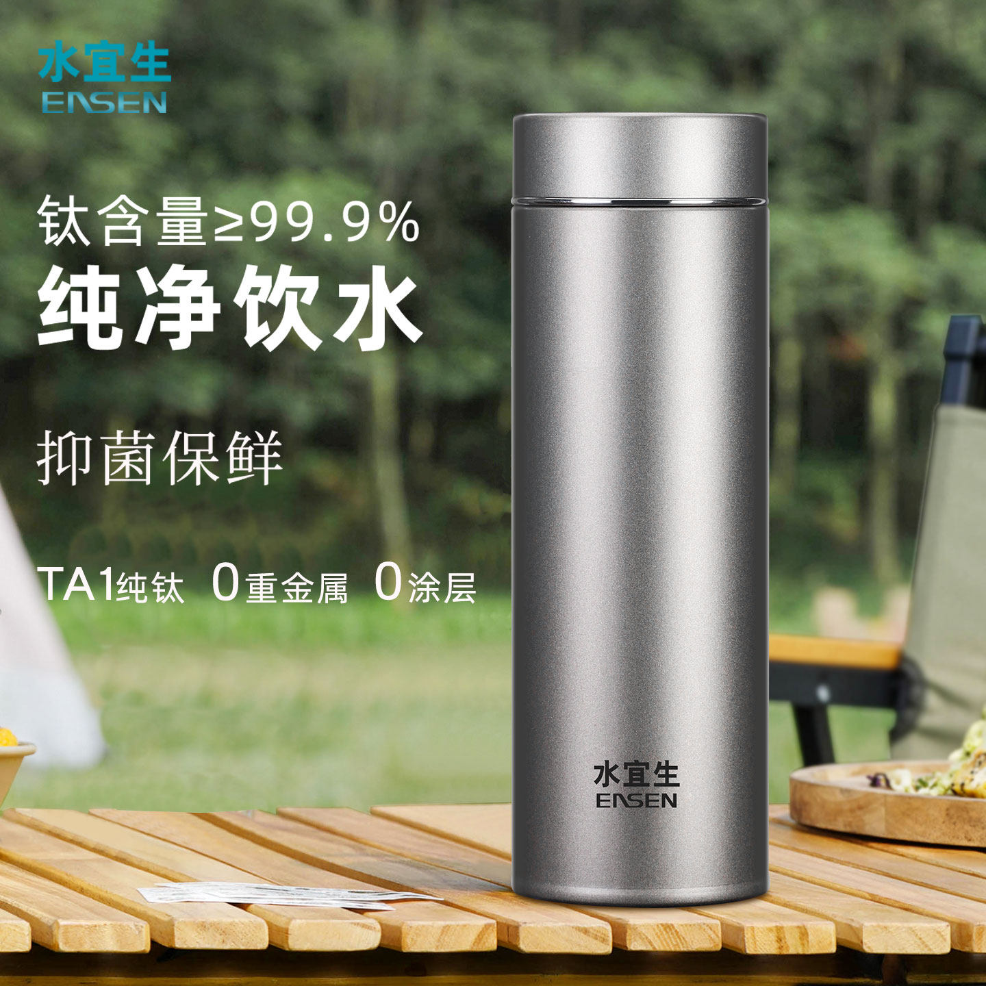 水宜生双层纯钛保温杯礼盒包装