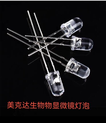 学生生物显微镜灯泡显微镜灯珠美尅达显微镜光源金相显微镜灯泡