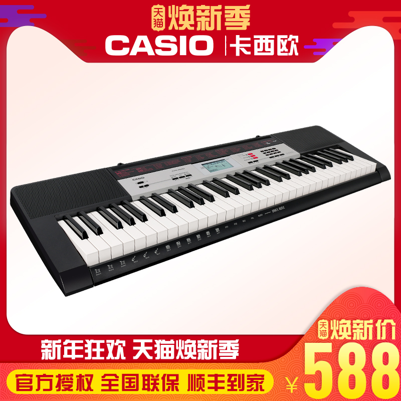 ¿¨Î÷Å·µç×ÓÇÙCTK1500 ³õѧÈëÃÅ61¼üµç×ÓÇÙ³ÉÈ˶ùͯ¸ÖÇÙÓ×ʦÅàѵ