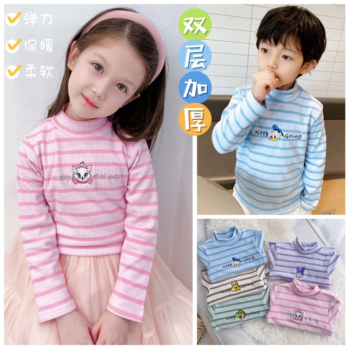 女童半高领秋冬保暖磨毛打底衫男童加绒条纹长袖上衣,童装/婴儿装/亲子装,保暖上装,淘宝优惠券,粉丝福利购,淘宝优惠卷