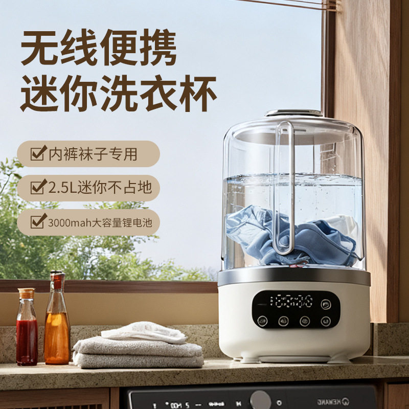 无线便携迷你内衣洗衣机宿舍租房