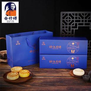 【神池月饼】合什得胡麻油月饼精美礼盒装四口味传统酥皮枣泥豆沙