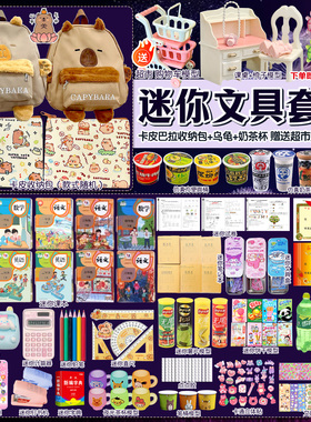 微缩小文具全套装可爱ins仿真食玩女孩玩具迷你儿童小书包小背包