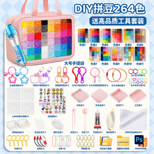 手工益智2.6mm融合豆EVA环保无毒男孩女孩 264色拼豆MARD家同款