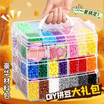 144色2.66MM融合豆小豆DIY超便宜材料包手工制作拼豆熨斗工具包