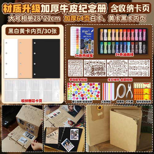 某书同款复古牛皮铜圈本A5动漫周边空白相册64页精洗照片豪华套装