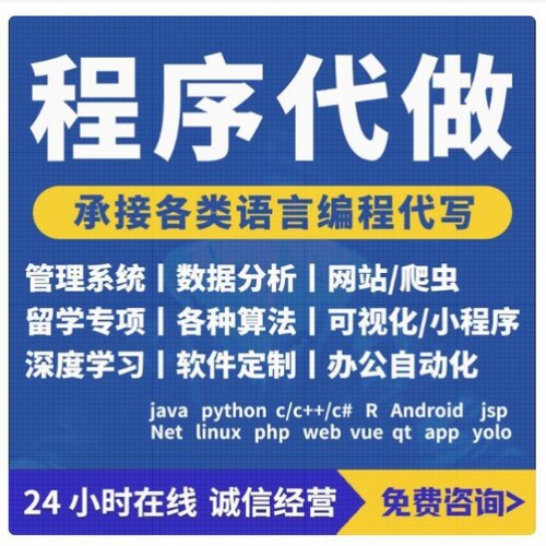 分析实证帮做代做图彷真R帮做matlab代码程序编统计数据