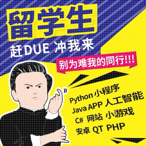 辅导Python/Matlab设计算机CS/Java代码编写程序RC语言