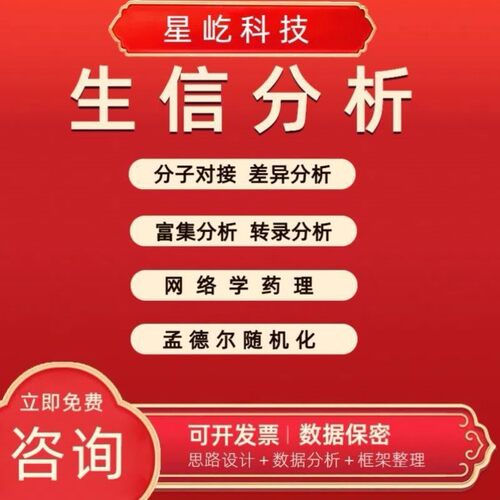 单细胞转录组数据分析 Seurat标准流程 细胞轨迹推断 RNA速率