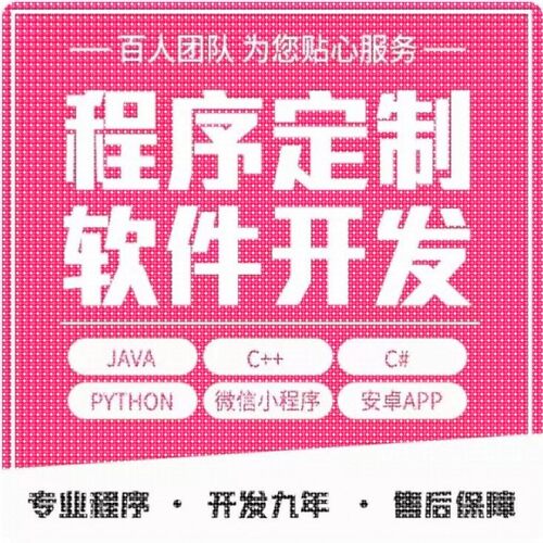 matlab代码帮做代编程序开发代码覆现算法彷真编写深度机器学习