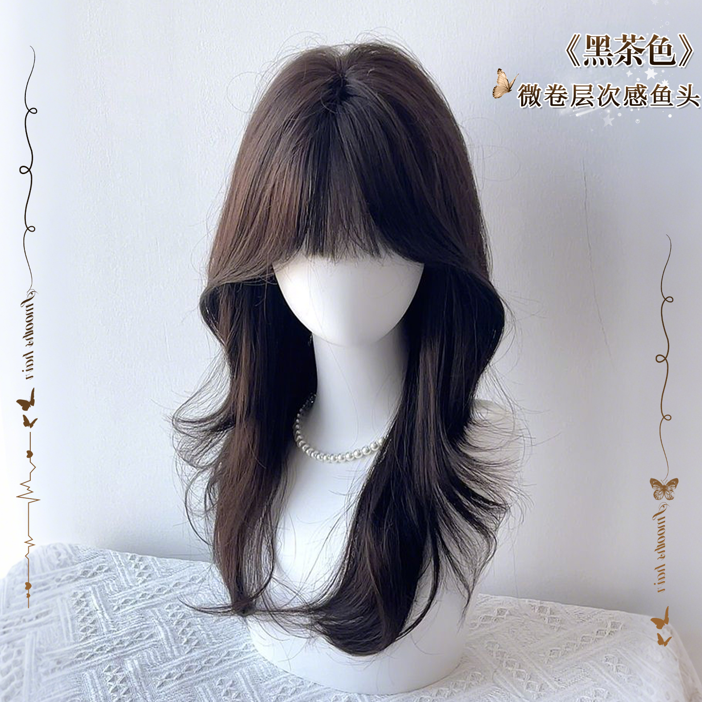 空气刘海女性全头套式层次感