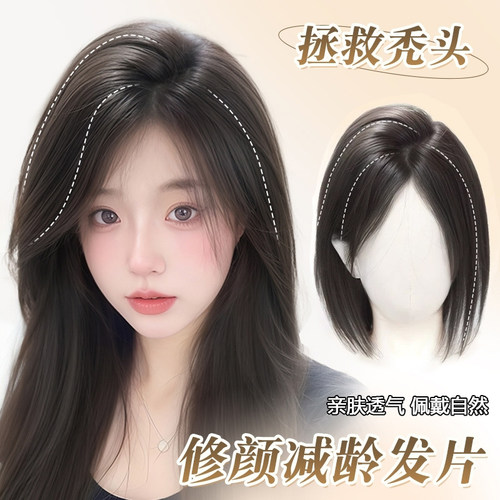 高颅顶遮白发假发片补发块