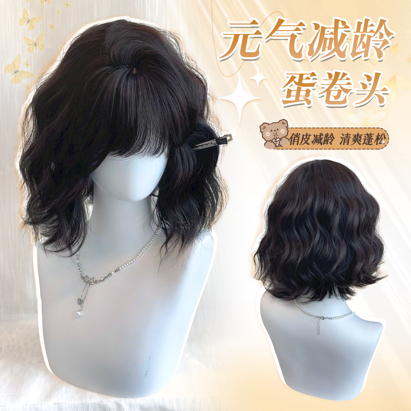 假发女短发蛋蛋卷日常减龄头套