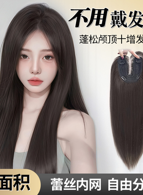 免发网假发八字刘海无痕轻薄前额蕾丝黑长直仿真全头套女