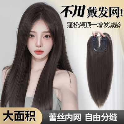 头顶补发块黑长直假发全头套女
