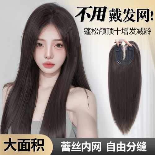头顶补发块黑长直假发全头套女