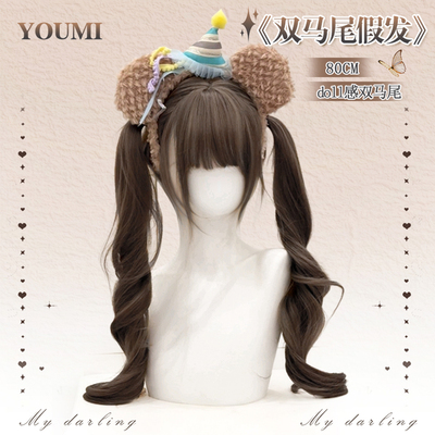 假发双马尾公主80cm全头套女假发