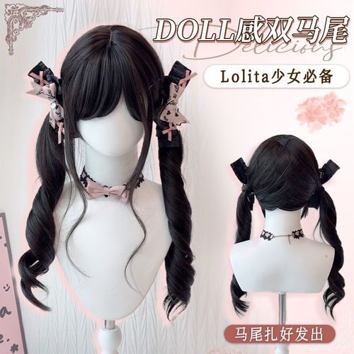 Lolita双马尾假发全头套