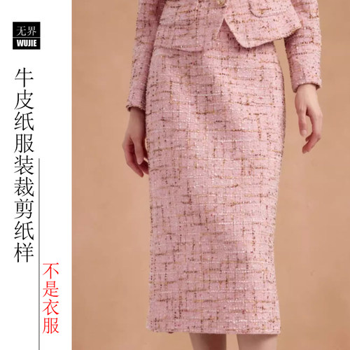 半裙05粗花呢直筒后开衩中长款半身裙纸样女一步裙服装裁剪图样板