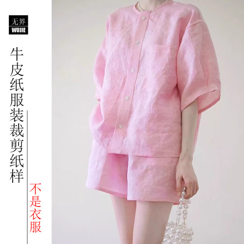 棉麻上衣短裤家居服套装裁剪纸样