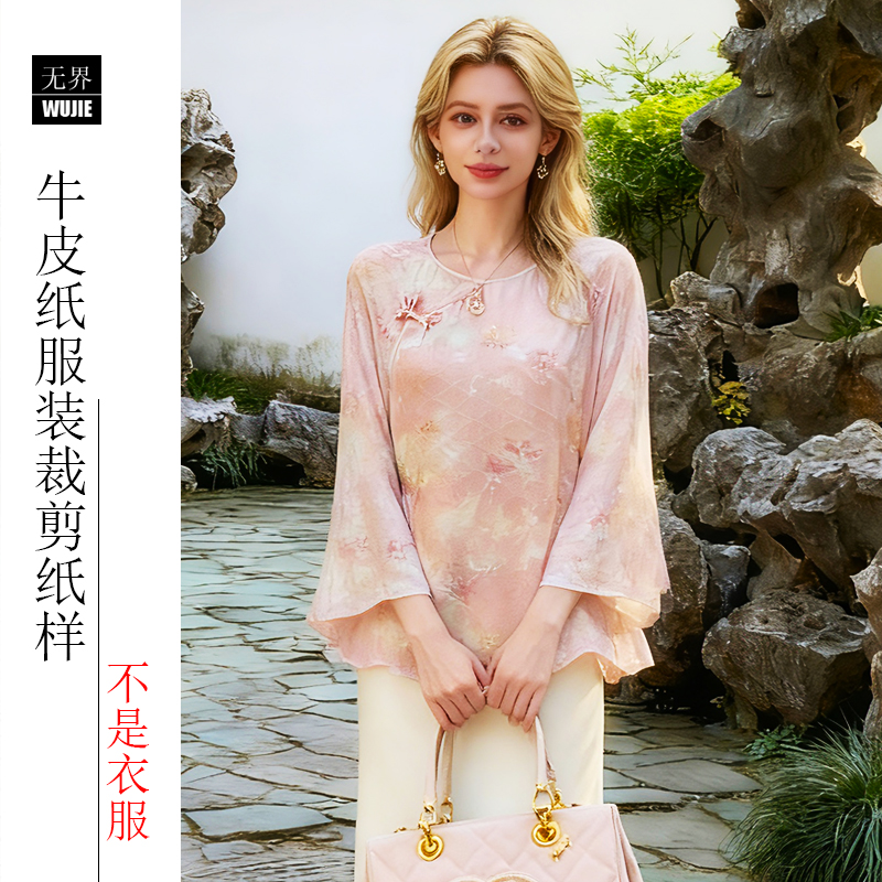 上衣06新中式国风盘扣真丝棉香云纱长袖旗袍上衣纸样衬衫裁剪图女