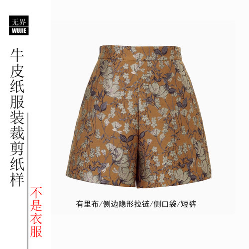宋锦香云纱短裤缝纫裁剪图纸样女