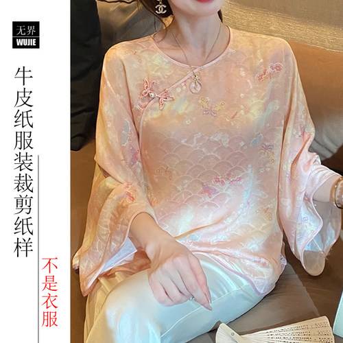 上衣06新中式国风盘扣真丝棉香云纱长袖旗袍上衣纸样衬衫裁剪图女