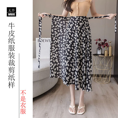 半身裙纸样一片式裹裙图纸