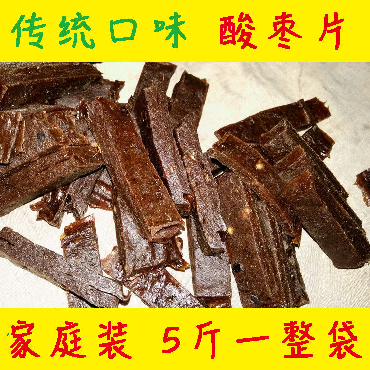 湖南浏阳土特产农家手工制作酸枣片酸枣糕山楂片山楂糕酸枣丝零食