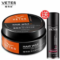 维特丝 Men's matte wax, moisturizing spray, styling, long-term effect, adds volume