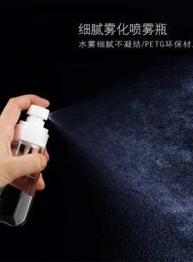 分装用空瓶香水爽肤水细雾喷雾瓶