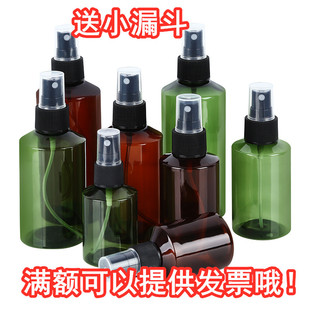喷雾瓶子超细雾小喷瓶脸部补水空瓶化妆水雾化瓶水剂小喷壶酒精喷