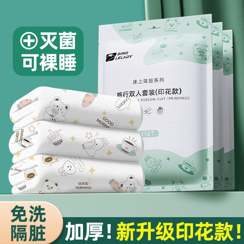 酒店一次性床单被罩枕套被套 旅行隔脏一次性床上用品3件套4件套