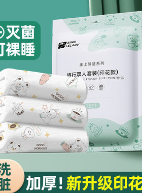 加厚一次性床单被罩枕套三四件套