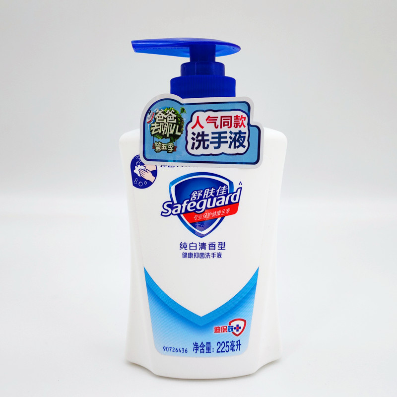 舒肤佳洗手液纯白清香型225ml*2瓶 正品抑菌家用消毒洗手液便携装 洗护清洁剂/卫生巾/纸/香薰 洗手液 原图主图