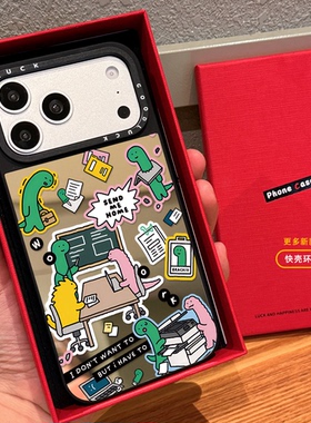 绿色恐龙打工人贴纸适用iphone17promax手机壳16pro苹果15镜面MagSafe磁吸14plus保护套防摔13卡通趣味搞怪