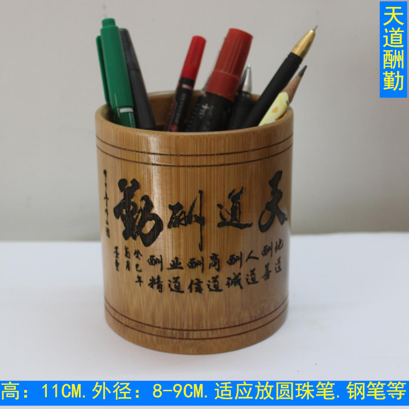 대나무 브러시 홀더 복고풍 중국 스타일 맞춤형 학생 맞춤 새겨진 라운드 연구 네 보물 교사 사무용품