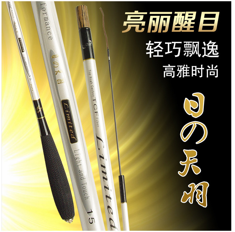 亚龙湾品牌渔具日之天羽台钓竿60T高碳素钓鱼竿手杆超轻硬鲫鱼竿