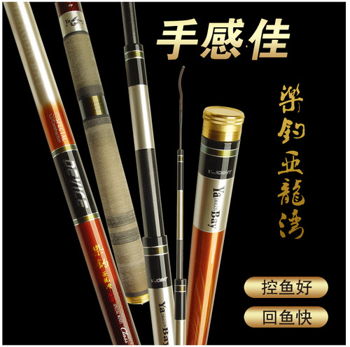 亚龙湾品牌渔具4H5H钓鱼竿6.3米7.2米8米9米10米台钓竿休闲竞技竿