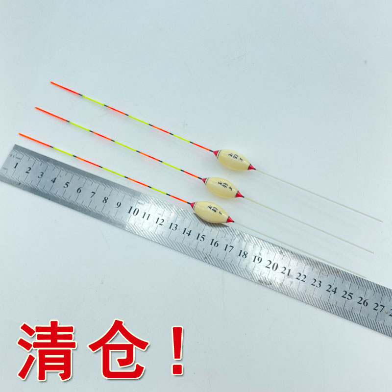 清仓特价玉钓行程浮漂鸽子蛋枣核浮漂