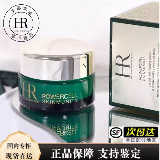 HR赫莲娜绿宝瓶轻乳霜15ml 褪红舒缓保湿修复  顺丰包邮