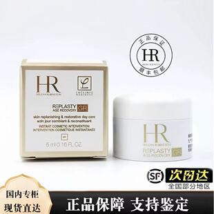 HR/赫莲娜新一代白绷带面霜活颜修护紧致升级GR 日霜5ml 顺丰包邮