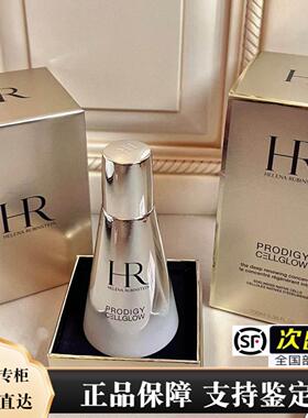 HR/赫莲娜 至美琉光恒采赋活精华乳50ml  顺丰次日达