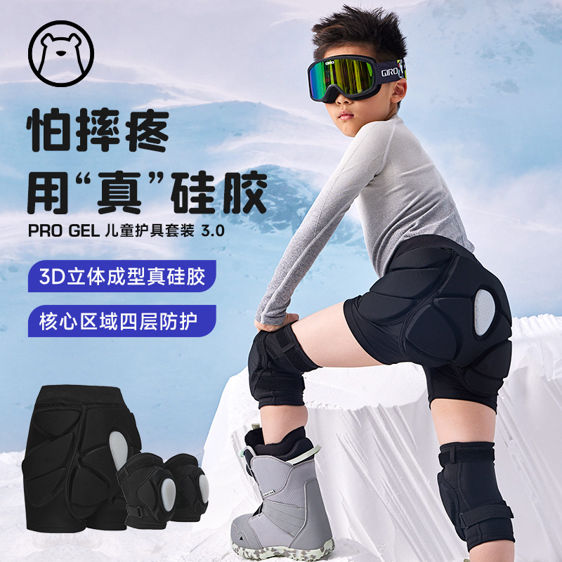 狗斯基儿童缓震防摔护臀护膝